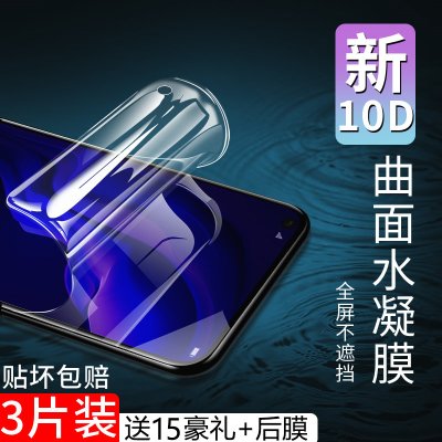 nova6钢化膜水凝膜全屏覆盖nova/7/se/5z/5ipro/5i/5pro/5/4e/4/3i/3/3e手机保护