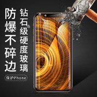 x钢化膜iphonex全屏覆盖xr全包边xsmax手机xs全包mas贴膜xmax