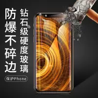 x钢化膜iphonex全屏覆盖xr全包边xsmax手机xs全包mas贴膜xmax