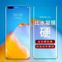 适用于华为p40pro手机膜钢化膜mate30pro高清全屏覆盖曲面mate30玻璃防爆p30pro全包边热弯非水凝软膜