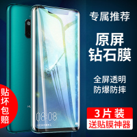 适用于mate20pro钢化膜mate30pro手机膜曲面全屏覆盖蓝光mate20全包mate30防窥屏全胶por玻璃保