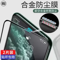 苹果11钢化膜iphonex全屏覆盖promax手机x防窥xsmax蓝光xr防尘听筒网xs全包边por防摔xmax抗摔6