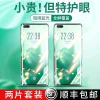 适用于华为nova5pro钢化膜nova7pro曲面全屏覆盖nova7/se全包手机膜nova6抗蓝光nova4贴膜pr