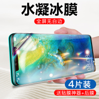 适用华为mate20pro钢化水凝膜mate20手机por曲面mt防窥膜mete全屏防窥m20全包20x软膜防偷窥保护贴