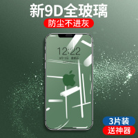 适用于iphone11pro苹果x钢化膜xsmax全屏覆盖7/8plus蓝光6贴膜保护xr防爆抗摔xs全包边iphone