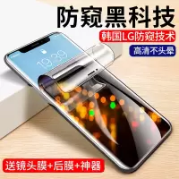 苹果11钢化水凝膜苹果x/xr/xs/全屏覆盖iphone7/8/plus偷窥全包边iphone11promax磨砂纳米