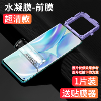 一加8pro钢化水凝膜7pro膜7t手机5t八七镜头全屏覆盖六五1加|水凝膜-前膜1片【超清】-送贴膜器 一加7pro