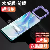 一加8pro钢化水凝膜7pro膜7t手机5t八七镜头全屏覆盖六五1加|水凝膜-前膜1片[超清]-送贴膜器 一加手机6
