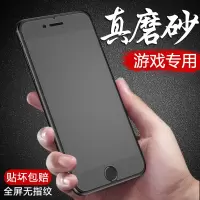 7钢化膜磨砂iphone8plus全屏6s覆盖7p全包边8p蓝光ip七6plus手机sse八iphone6贴膜六puls
