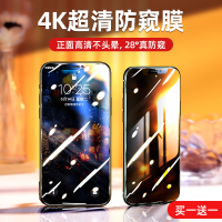 iphone11防偷窥钢化膜x苹果11promax手机xsmax防偷窥膜全屏xr覆盖贴膜iphonex防透窥防摔保护8p