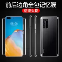 适用于华为p40pro钢化膜p40水凝膜全屏覆盖手机防摔全包前后背膜防摔蓝光5g版曲面保护贴膜软膜por镜头膜