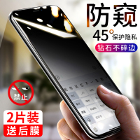 苹果11钢化膜iphonex防窥膜iphone11防偷窥11promax全屏xr覆盖11pro防偷瞄xsmax手机x贴膜