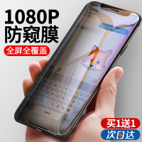 倍思x防窥钢化膜iphone11promax手机promax防偷窥iphonex全屏xmax覆盖xs贴膜xr防透窥12屏