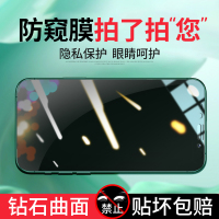 iphonex防窥钢化膜xr苹果11pro防偷窥xsmax防偷瞄6s防透窥6全屏覆盖7/8plus玻璃手机xs防窥膜屏幕