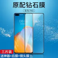 适用于华为p40钢化膜p40手机膜全屏全覆盖p4o全身全包防摔屏保huawei怕40刚化玻璃p零镜头保护膜