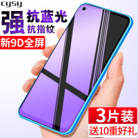 华为nova5i钢化膜nova5ipro全屏覆盖nove5i手机pro防抗蓝光防摔note5inovai5pro全包na