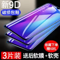 oppor17/r15钢化膜r17pro/r11s防窥膜r11/r9/r9s全屏oppor17pro手机膜r11plus