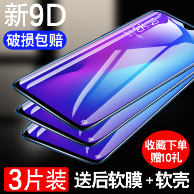 oppor17/r15钢化膜r17pro/r11s防窥膜r11/r9/r9s全屏oppor17pro手机膜r11plus