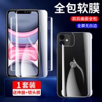 苹果iphone11钢化膜11pro/xr/x水凝膜xs/max全包边全屏8/7量子膜plus防窥膜p手机保护膜se防窥