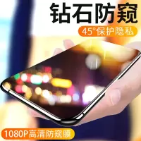 适用于iphone11防窥钢化膜苹果11promax防偷窥11pro防窥膜max护眼por全屏放ipone手机ip十一窥