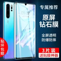适用于华为p30pro钢化膜p40pro手机膜曲面全包p40全屏覆盖p30水凝膜防窥热弯por高清全身保护防蓝光