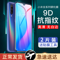 适用小米9钢化膜8手机10贴膜se红米note8pro青春note7/5全6x屏cc9e蓝playk30纪念mix2x/