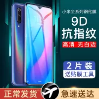 适用小米9钢化膜8手机10贴膜se红米note8pro青春note7/5全6x屏cc9e蓝playk30纪念mix2x/