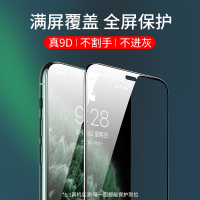 苹果11钢化膜se全屏11promax手机膜iphone8全覆盖8plus贴膜se2代7p防窥xr全包xs防偷瞄ipho