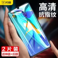 适用于华为p30钢化膜p20抗蓝光p40高清p20pro防爆p10plus手机p9贴膜pro玻璃plus防指纹保护pr0
