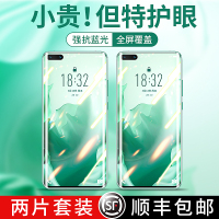 适用于华为p30/p30pro钢化膜p40pro/p40全屏覆盖p20pro/p20手机膜曲面保护膜包抗蓝光防摔贴膜