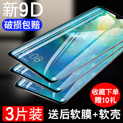 适用于华为mate30/20钢化膜p40/p30手机膜mate20x全屏mate10pro/10/9覆盖p20pro/p
