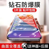 iphonex苹果x钢化膜11promax全屏11pro覆盖iphonexsmax/xr/7/8/xs/9/se防摔ma