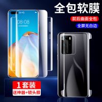 华为p30pro/p40pro钢化膜mate30pro水凝膜p40全包p30全屏量子p20保护膜mate20pro手机膜