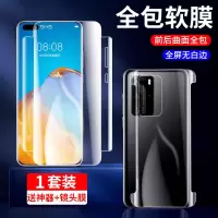 华为p30pro/p40pro钢化膜mate30pro水凝膜p40全包p30全屏量子p20保护膜mate20pro手机膜