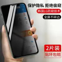 iphonex防窥钢化膜xr苹果x防偷窥11pro防偷瞄xs防透窥max隐私xmax全屏6s覆盖se2蓝光7玻璃8手机膜