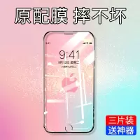 苹果8钢化膜iphone7苹果7全屏iphonese覆盖8plus全包边8p护眼7plus二代se2抗蓝光八防窥7p玻璃