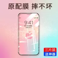 xr钢化膜iphonexrx全屏覆盖iphonex手机xsmax全包s防摔xmax全包边iphonexmax蓝光ipho