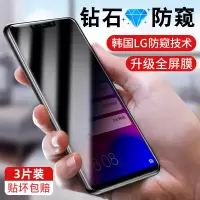 适用于华为nova3防窥钢化膜nova5防窥膜4全屏5i覆盖4e防偷窥膜5pro6手机贴膜3i防偷看7偷窃5ipro水凝