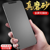 苹果x钢化膜磨砂iphonexs手机防窥膜iphone11全屏覆盖xr抗摔11pro蓝光xsmax防指纹11promax