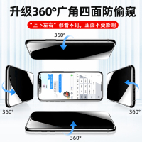 iphone11防窥钢化膜11pro苹果x防偷窥膜秘密360度xr防偷窃膜8plus手机膜xsmax全屏7p防偷窥屏ma