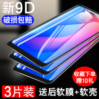 适用于红米note7/8a7a钢化膜9a/note8pro/10x/10xpro全屏6pro手机膜note5覆盖5plu