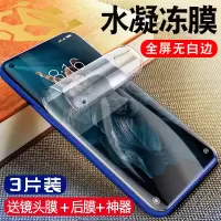 适用于华为荣耀20钢化水凝膜10v20v10v30手机30pro全屏覆盖20s30s青春版x10防窥honor十i贴膜p