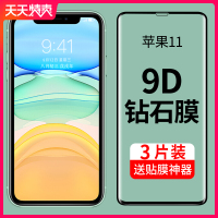 iphone11钢化膜11pro苹果x全屏iphonexr覆盖xr手机6/6s/7/8/8plus抗摔8p/promax