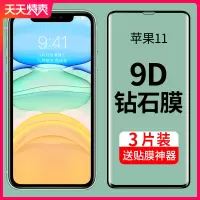 iphone11钢化膜11pro苹果x全屏iphonexr覆盖xr手机6/6s/7/8/8plus抗摔8p/promax