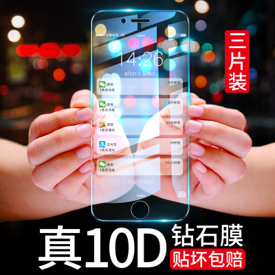 苹果6钢化膜iphone6splus全屏6s防窥6plus全包边6sp蓝光6p防偷窥保护i6手机六屏保ip玻璃ps屏幕贴