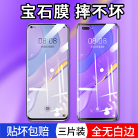 华为nova7钢化膜7se全屏7pro曲屏抗蓝光5g手机7es全包por贴膜novo防摔nove覆盖note曲面玻璃no