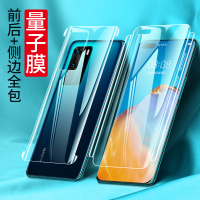 适用华为p40pro钢化水凝膜p40全屏覆盖p40pro+手机膜全包前后背曲面全包边por量子膜全身保护贴膜软