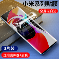 小米10钢化膜9纪念版8红米k30i/k20pro水凝note青春6x防窥7全屏8a覆盖se后9a背膜cc9e手机5g版