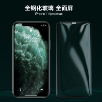 苹果11 pro max钢化膜x11全钢化玻璃iphonexs max窄边不进灰xr膜