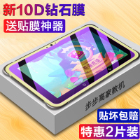 步步高家教机k5钢化膜学习机k5a屏幕贴膜全屏覆盖k5a学生平板电脑k5a护眼抗蓝光8寸小天才点读机平板玻璃贴膜